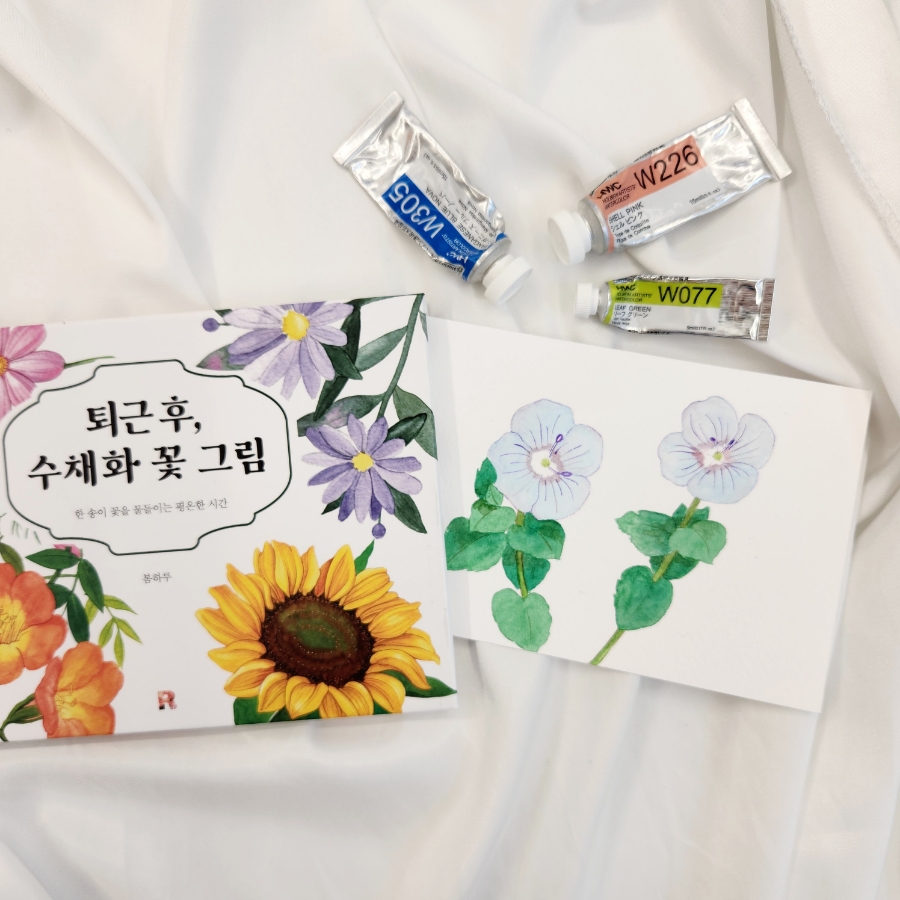 봄하루그림 이미지