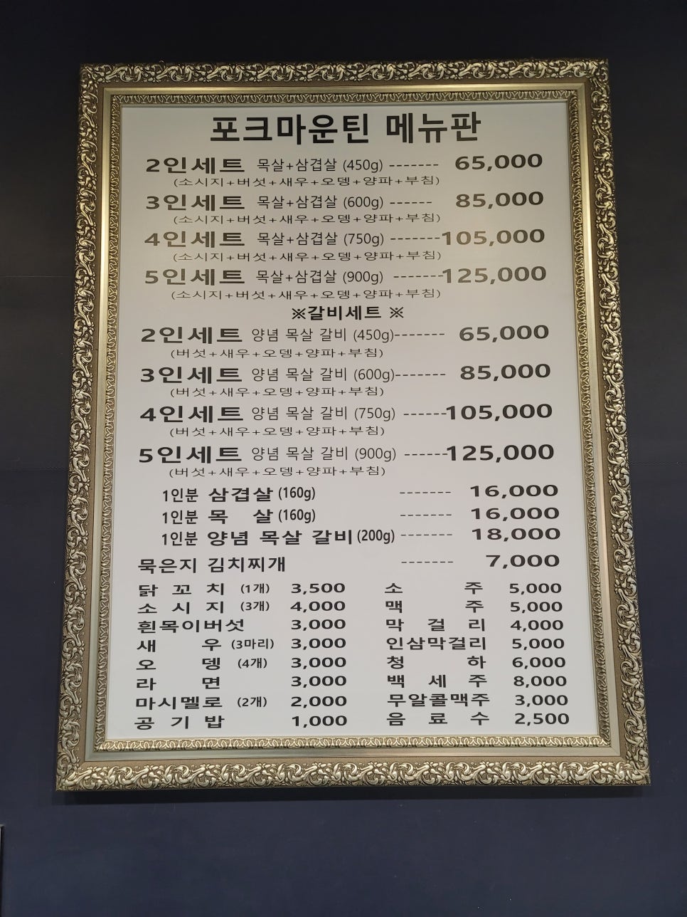 포크마운틴 이미지