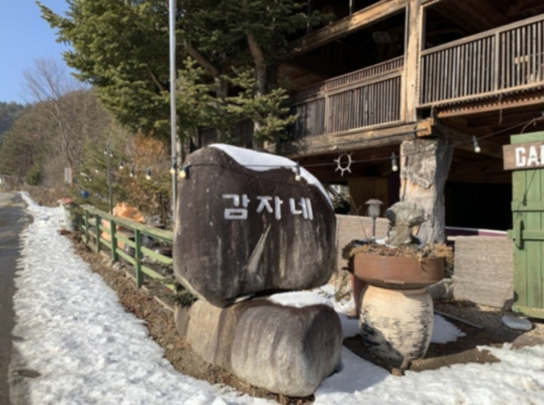 감자네 이미지