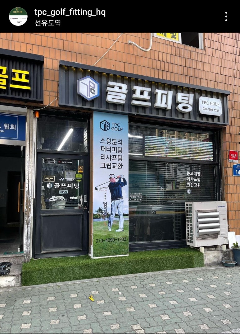 TPC골프피팅 이미지