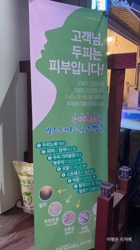 진헤어(Jin Hair) 이미지