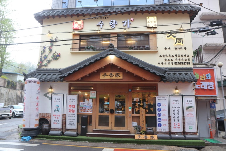 523족발 이미지