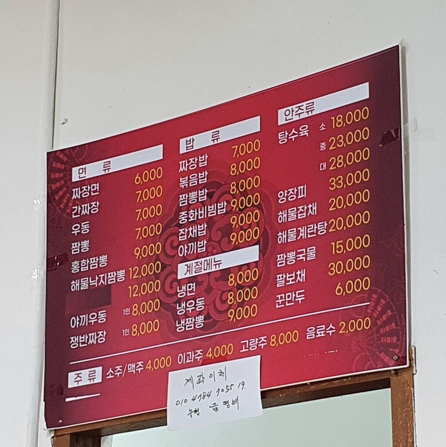 우보반점 이미지