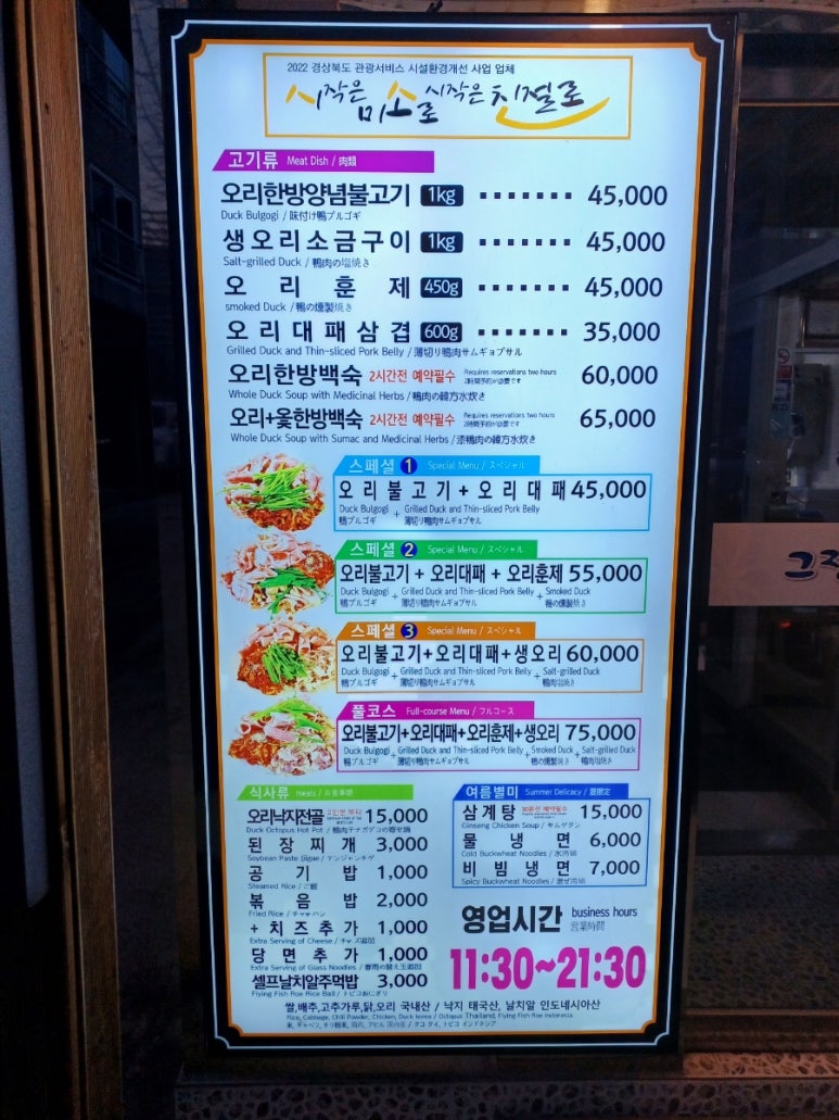 그집에오리 이미지