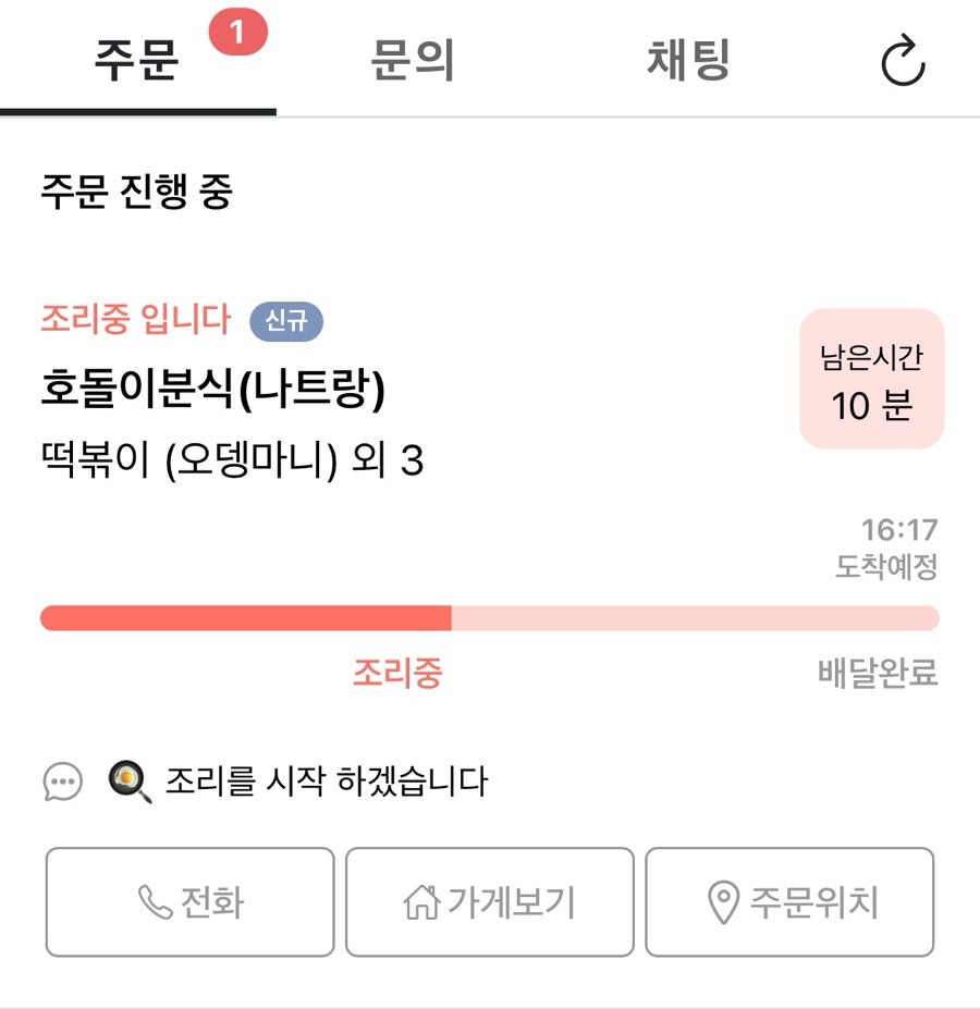 호돌이분식 이미지