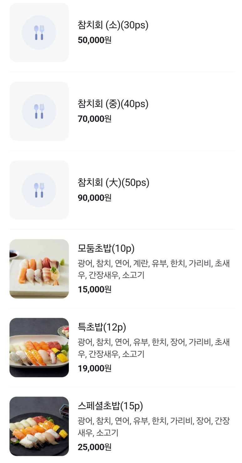현참치 이미지