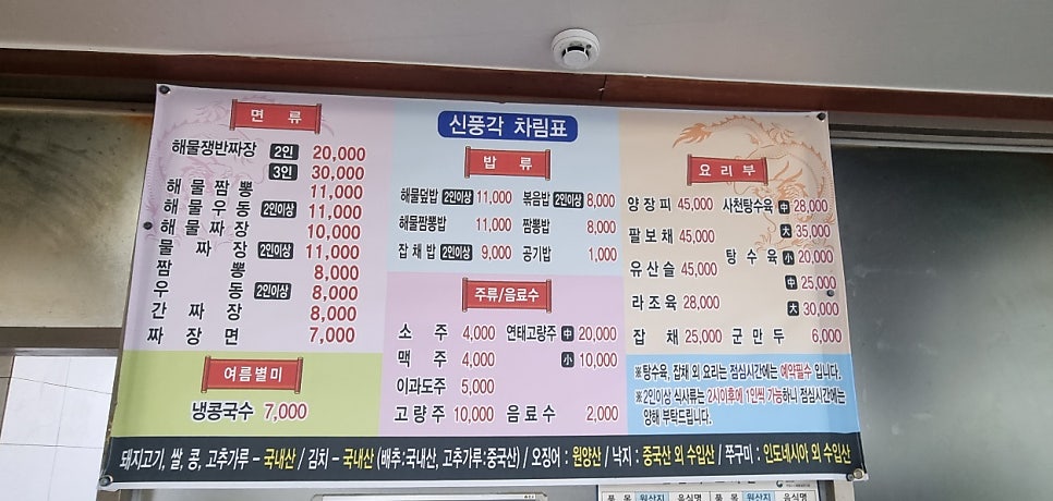 신풍각 이미지