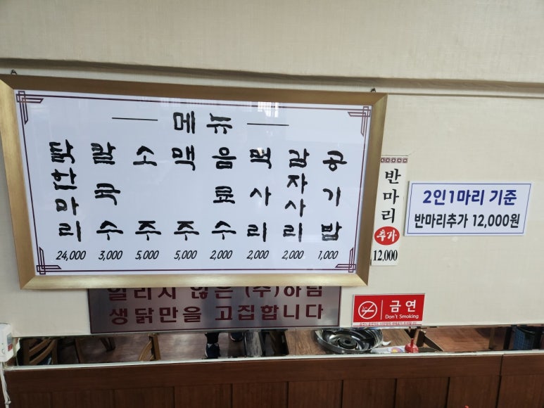 공릉닭한마리 이미지
