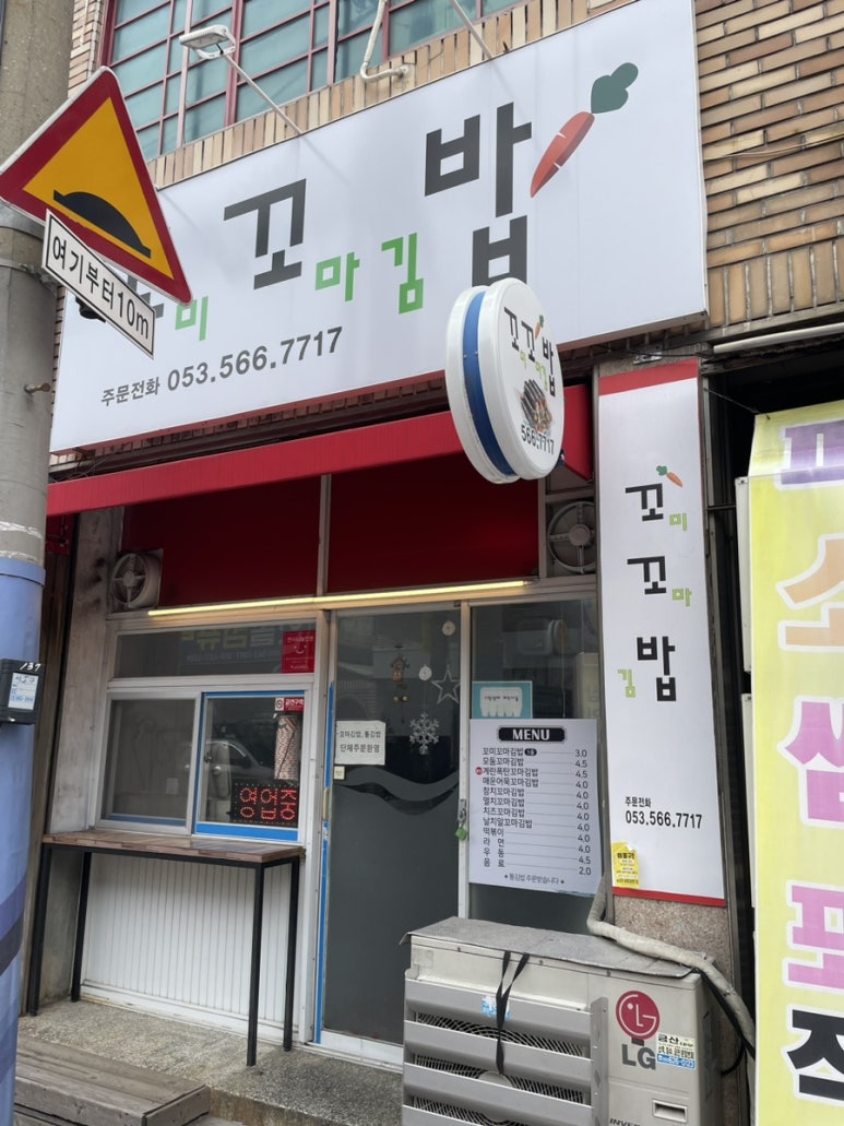 꼬미꼬미꼬마김밥 이미지