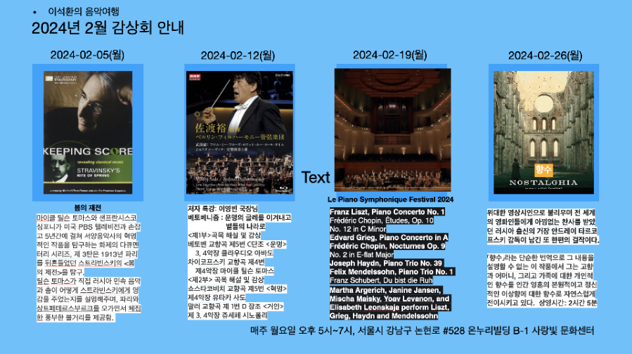 음악여행 이미지