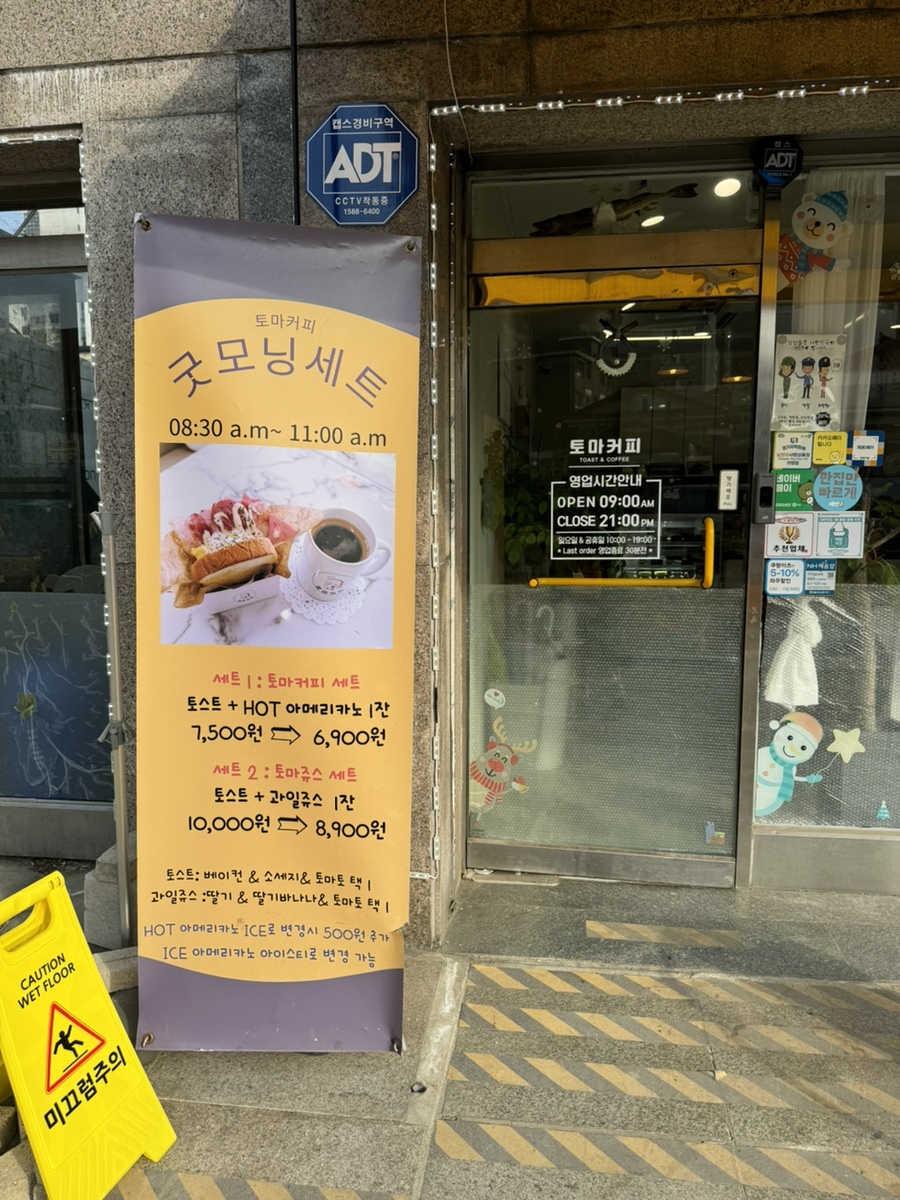 토마커피 이미지