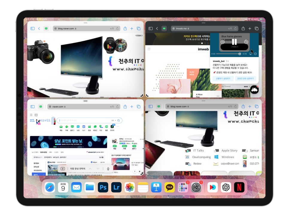 아이패드 프로 6세대 12.9 활용 -스테이지 매니저 모니터확장으로 듀얼모니터 환경 설정 이미지 7
