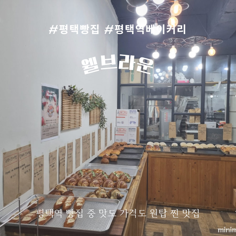웰베이커리 이미지