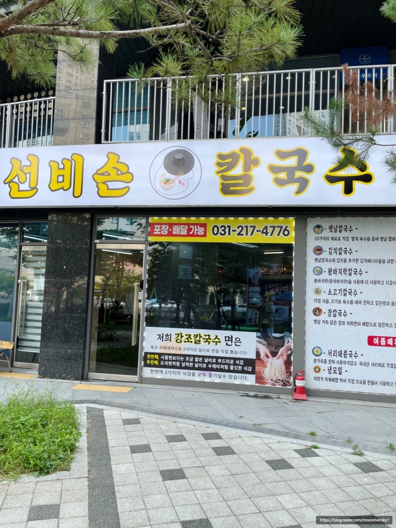 소문난중앙칼국수 이미지