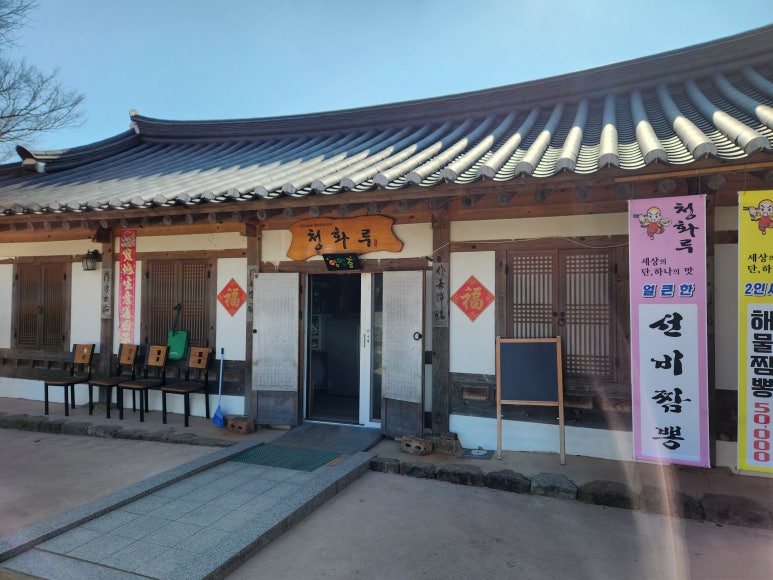 청화루 이미지