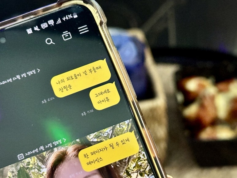 카톡노래연습장 이미지