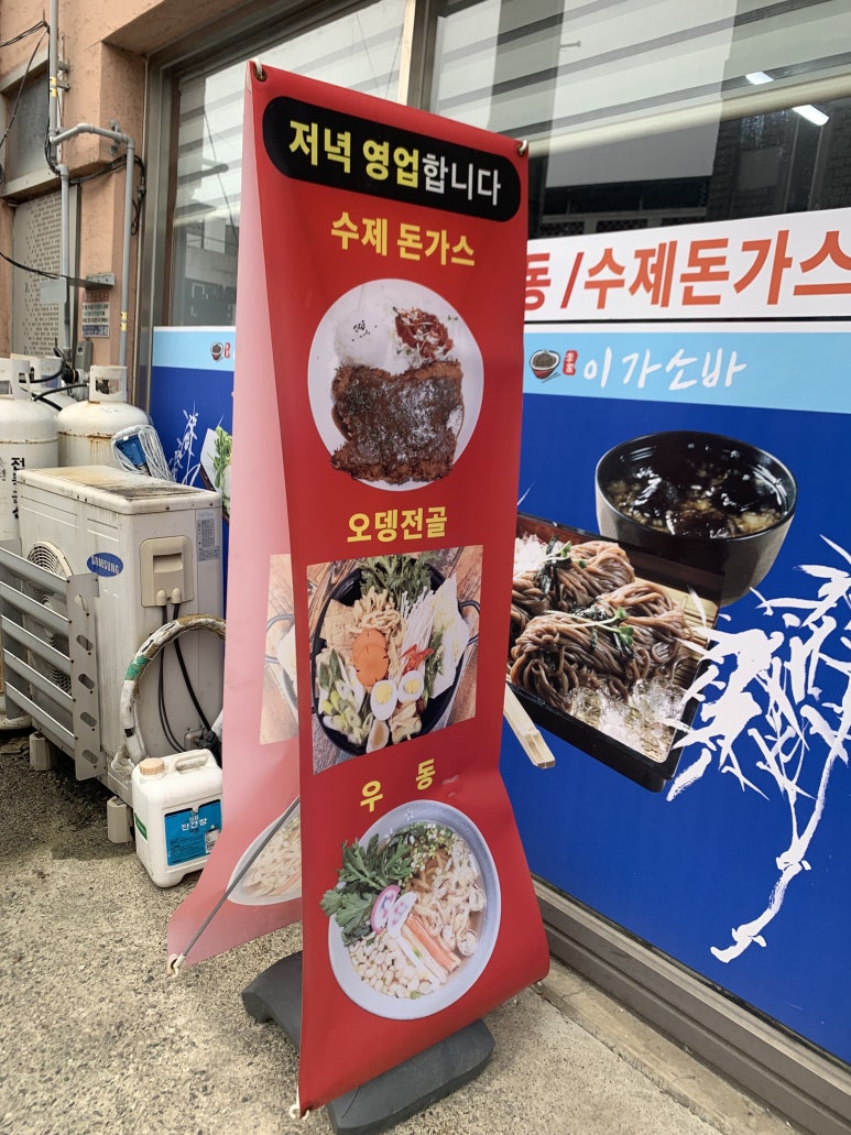 이가소바 이미지