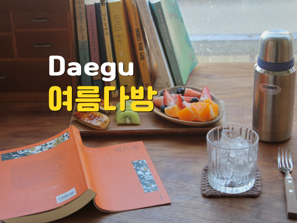 사계절다방 이미지