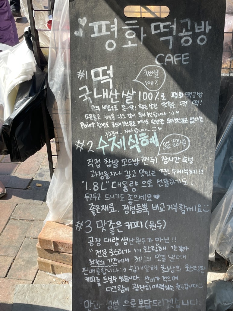 평화떡공방 이미지
