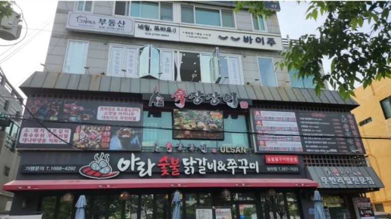 육장장이울산점 이미지