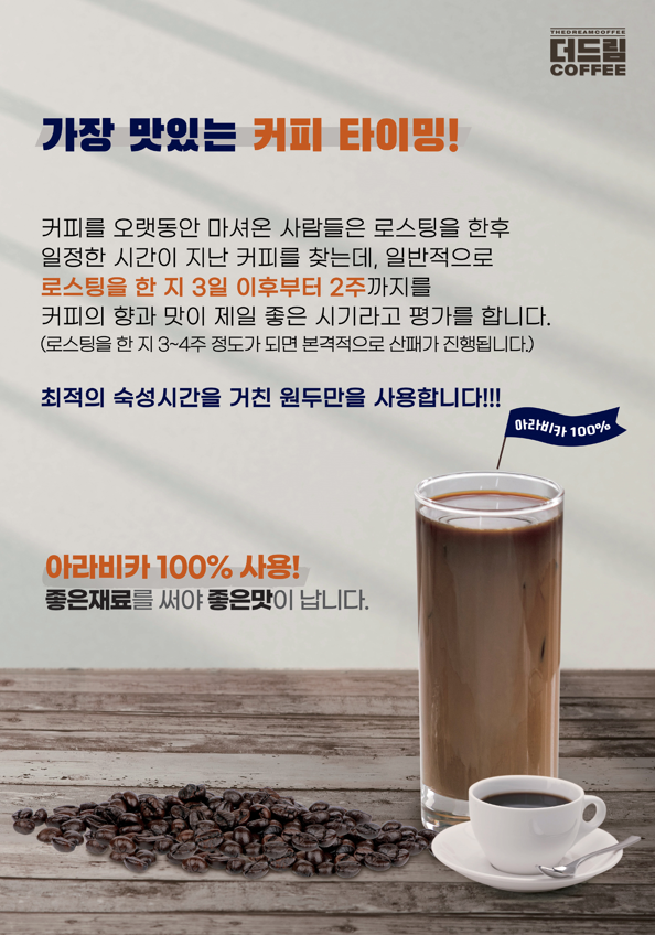 더드림커피월배 이미지