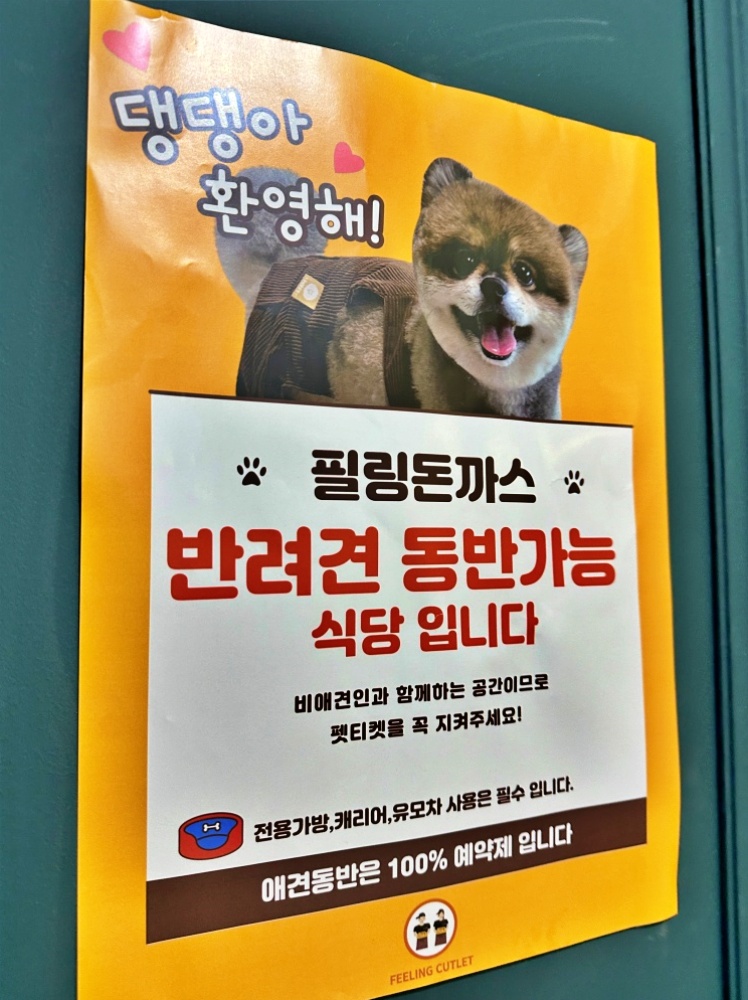 청사로돈까스 이미지