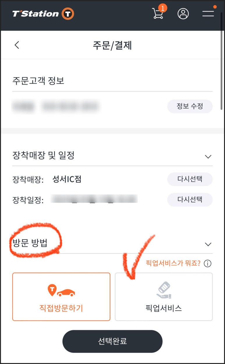 티스테이션성서IC점 이미지