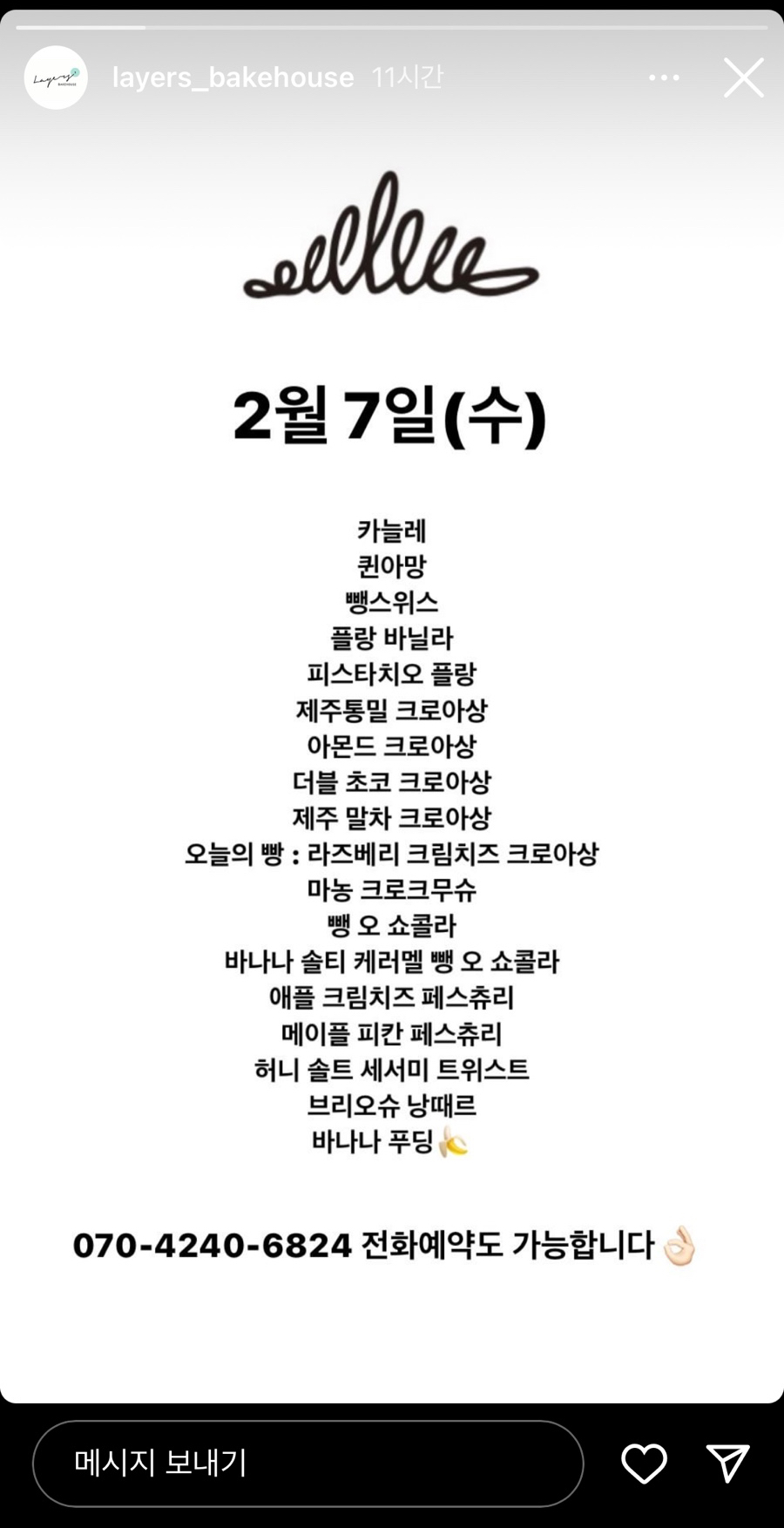 레이어스베이크하우스 이미지