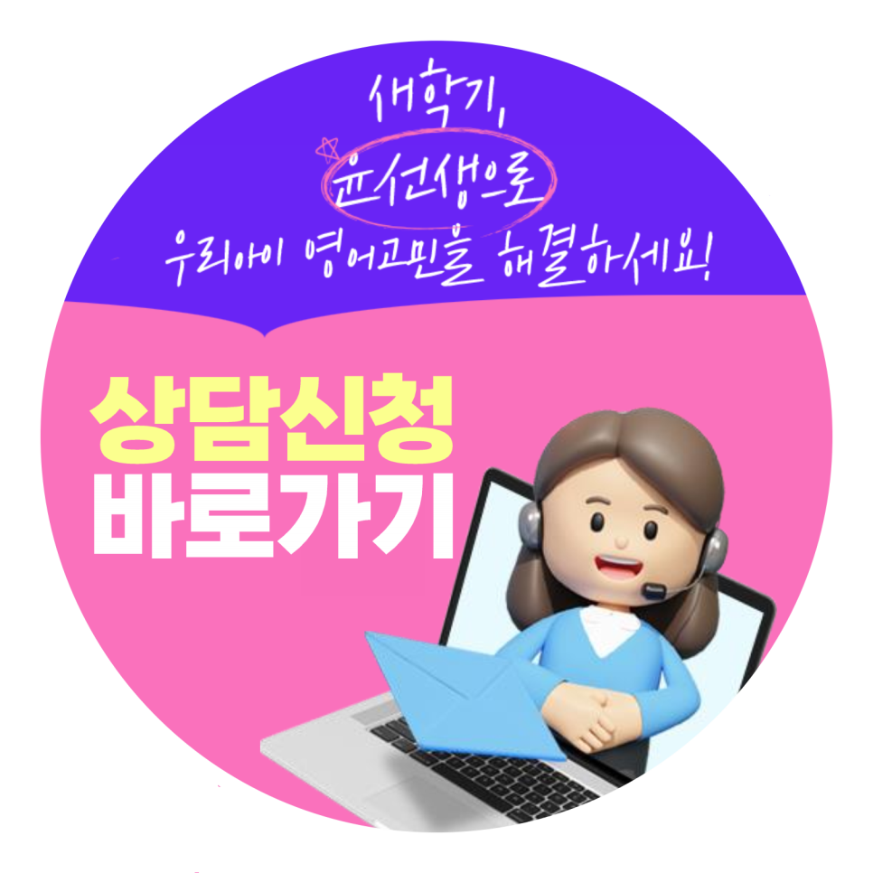 윤선생 덕소 이미지