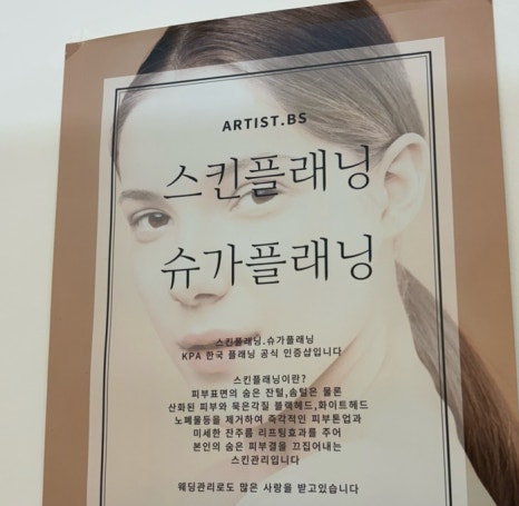아티스트비에스 봉담 이미지