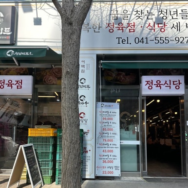 청년소바우식당 이미지