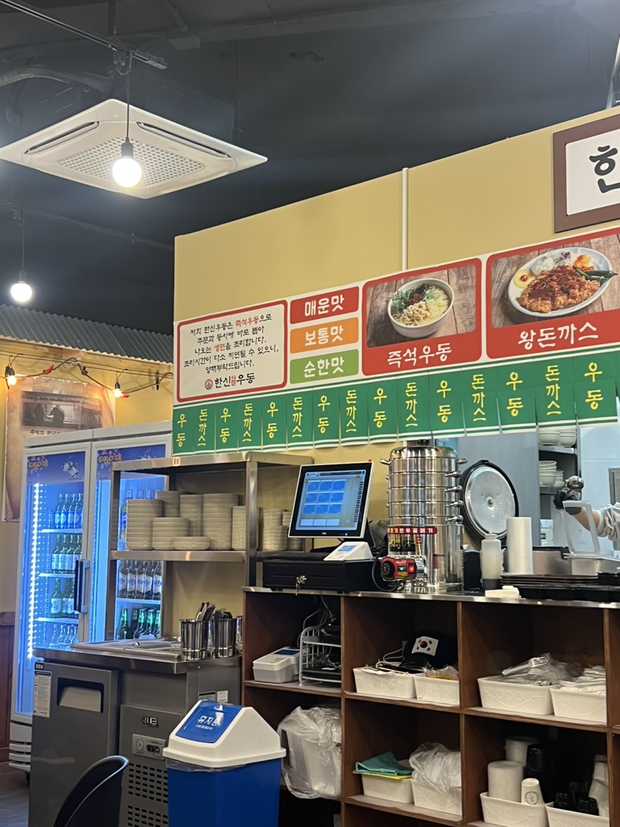 한신우동경서점 이미지
