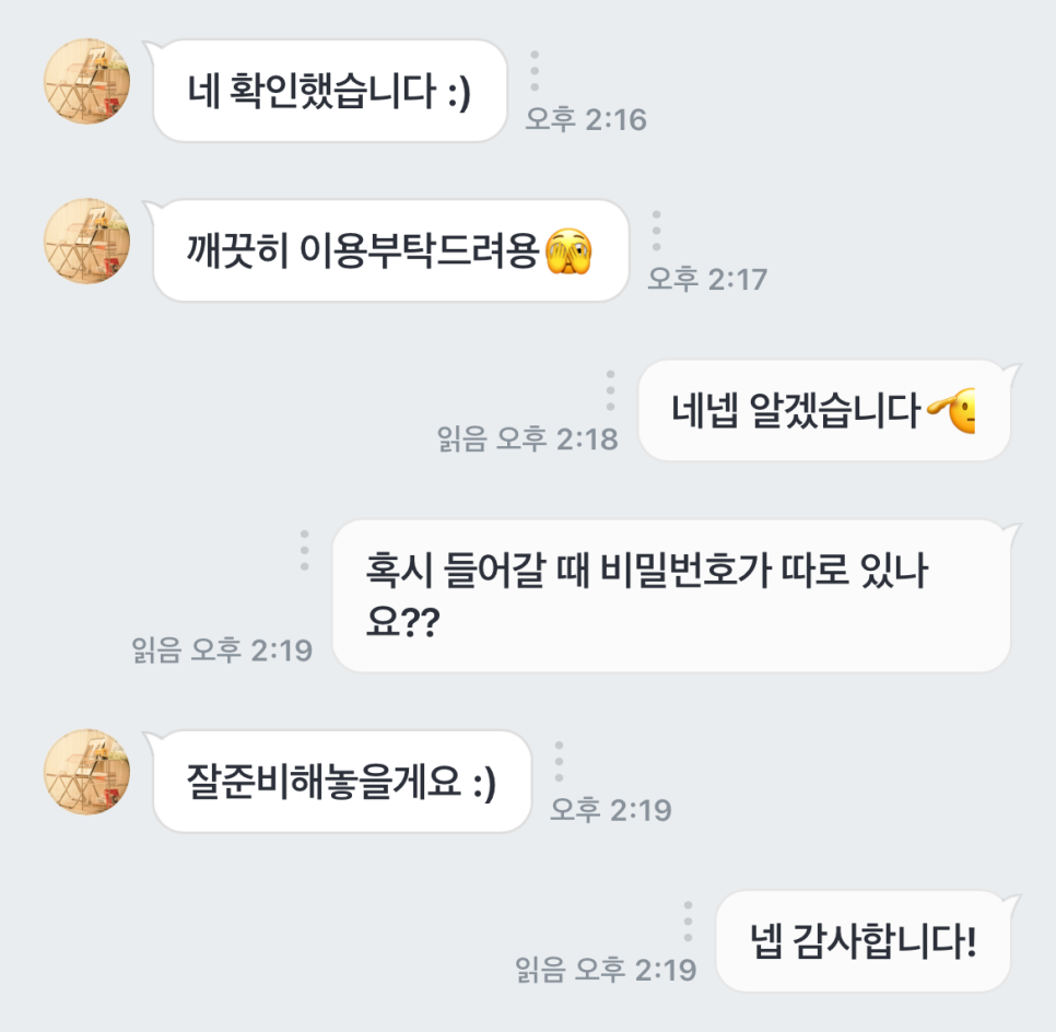 밤샘공간 이미지