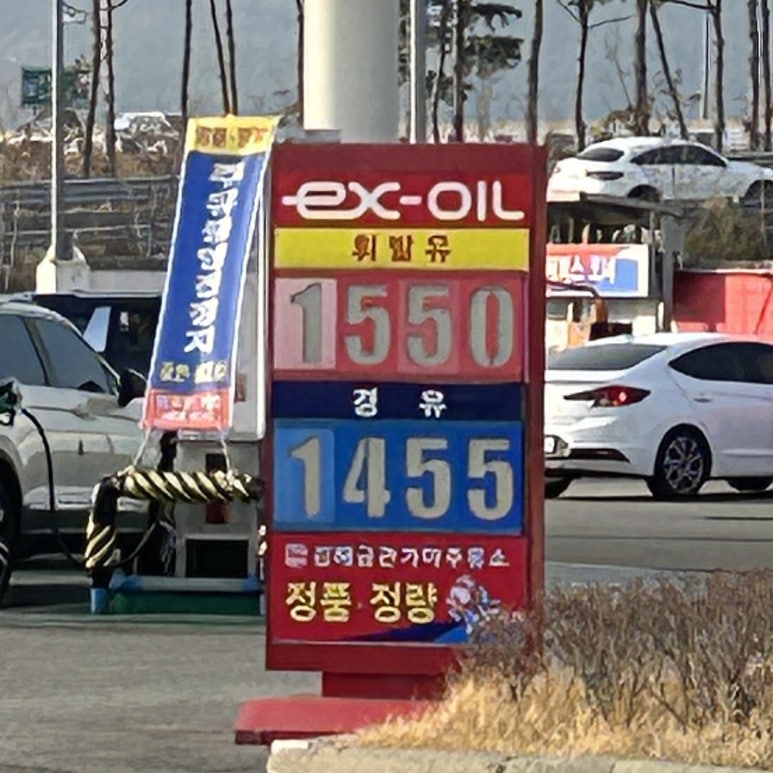 김해금관가야휴게소주유소(창원방향) 이미지