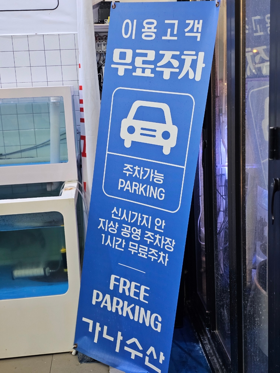 가나수산 이미지