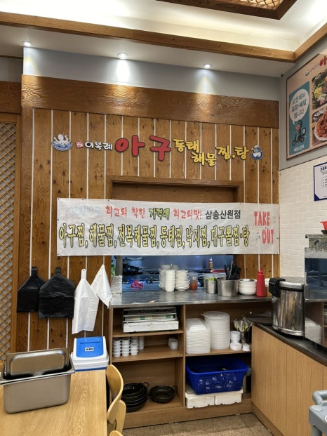 신원해물찜 이미지