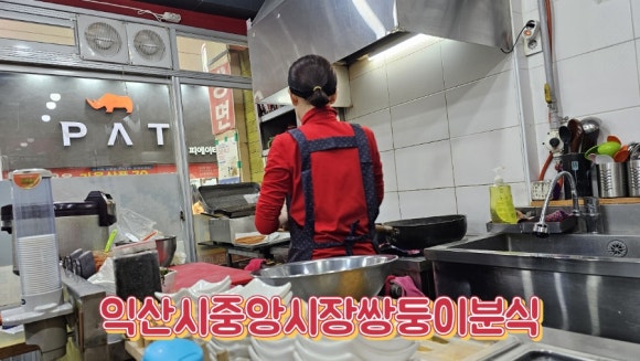 쌍둥이분식 이미지