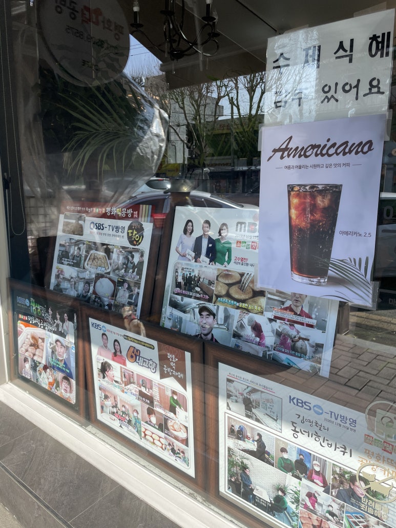 평화떡공방 이미지