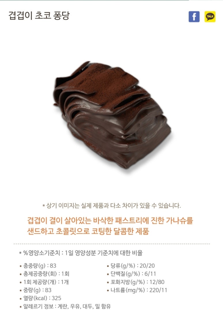 뚜레쥬르구월 이미지