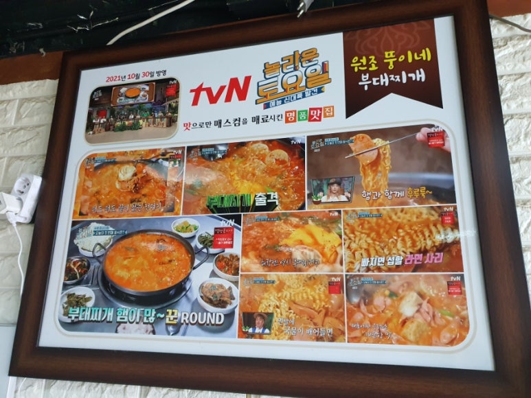 뚱이식당 이미지