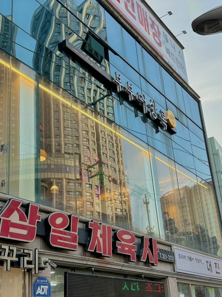 삼일체육사 이미지