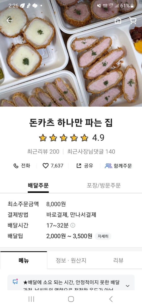 카츠소바미누 이미지