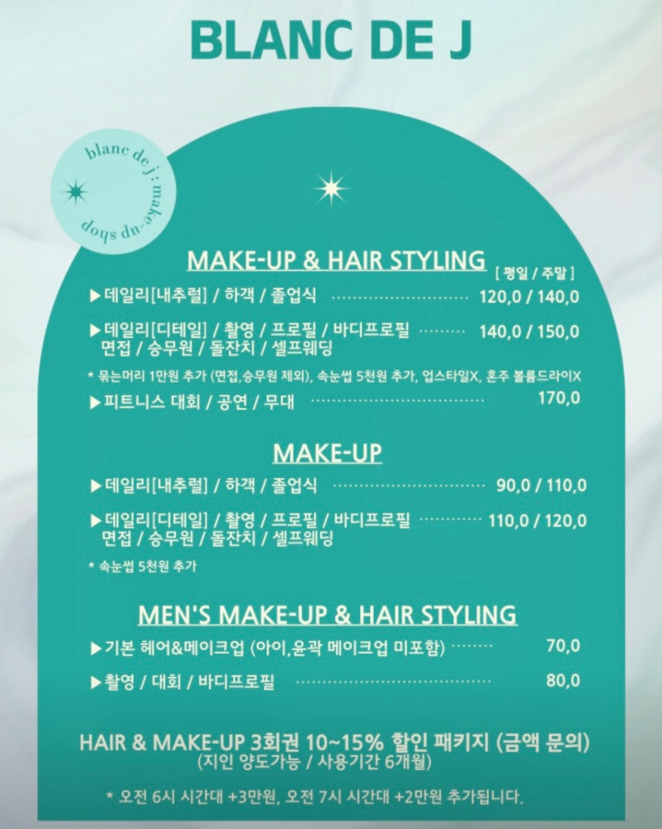 블랑제이 이미지