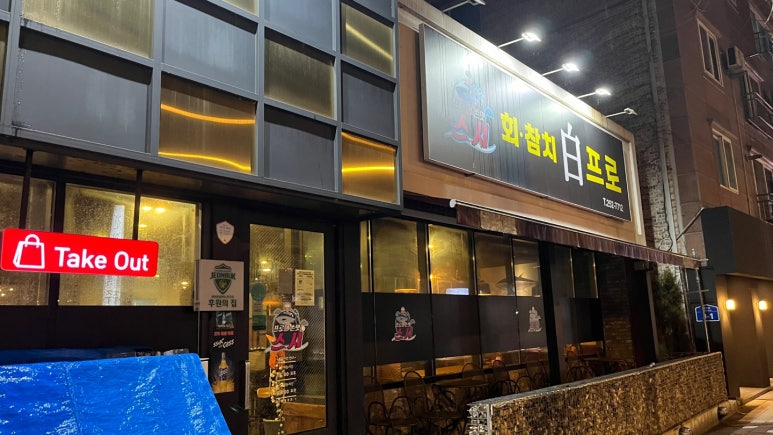 스시백프로 이미지