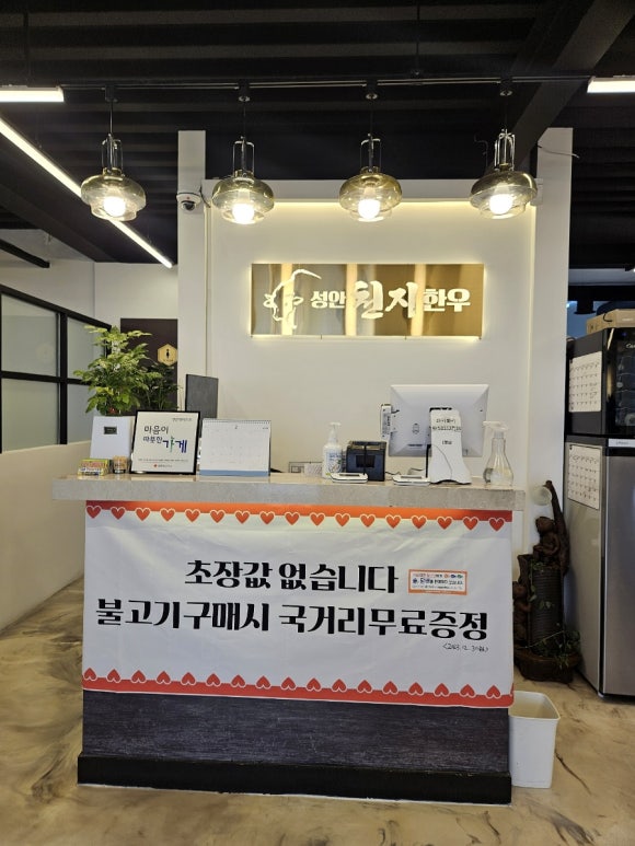 성안천지한우 이미지