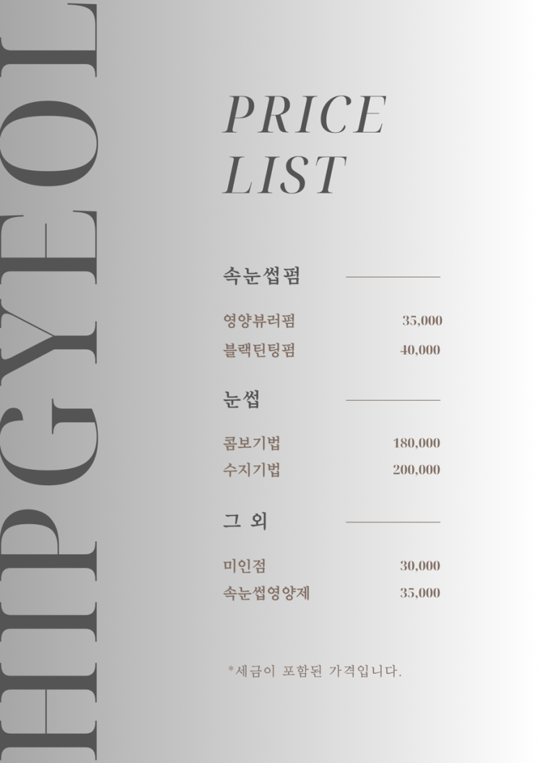 브로우결 이미지