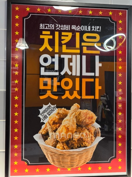 옥순이네옛날통닭 이미지
