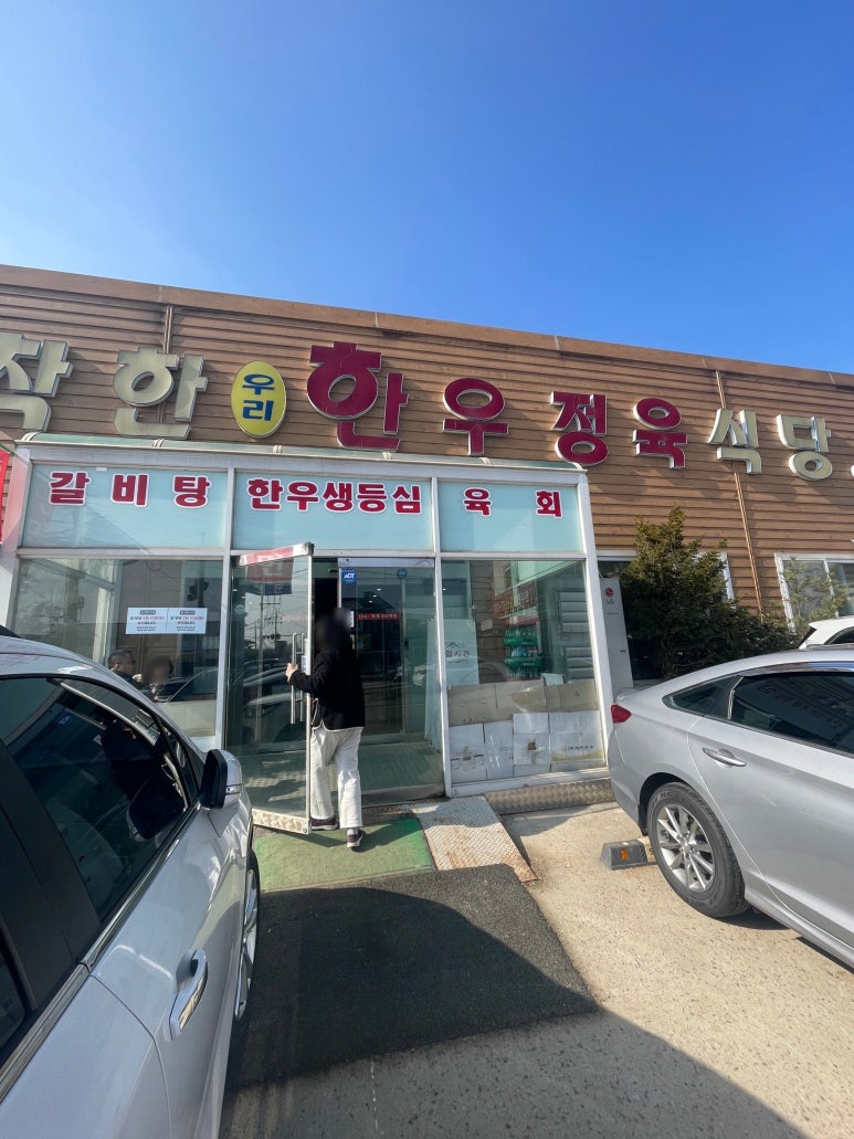 착한우리한우 이미지