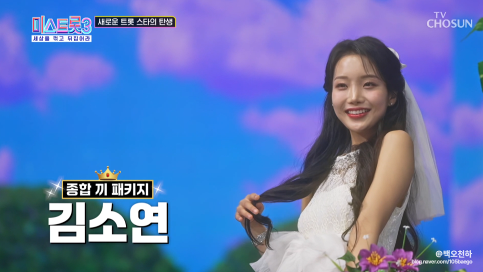 미스초이 이미지