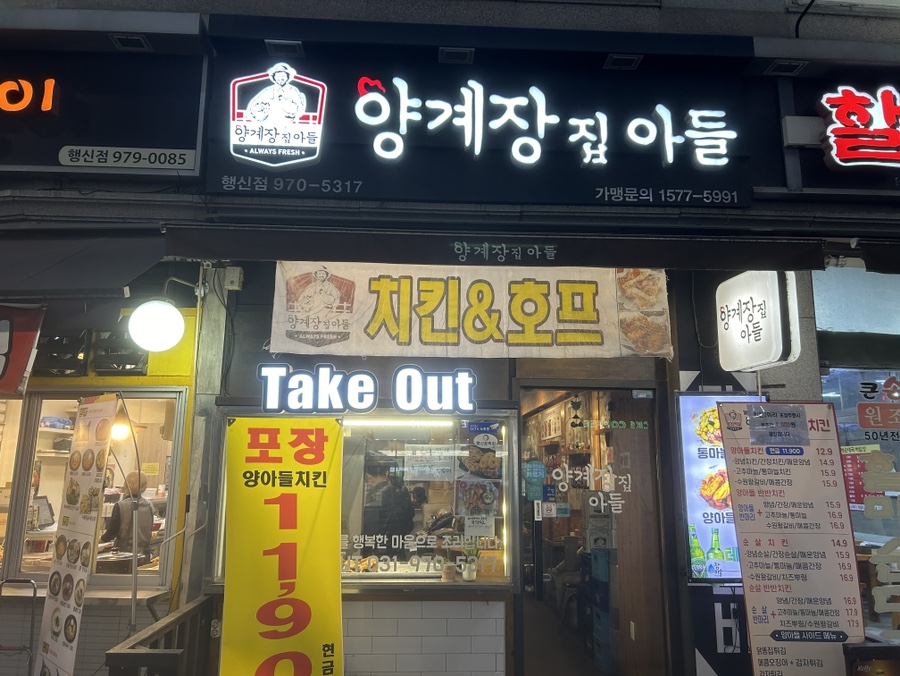 양계장집아들행신점 이미지